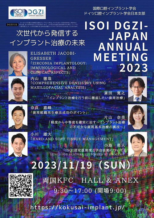 ISOI annual meeting 2023